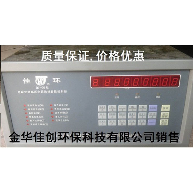 巨野DJ-96型电除尘高压控制器